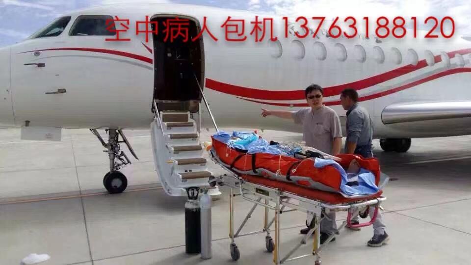 资中县跨国医疗包机、航空担架